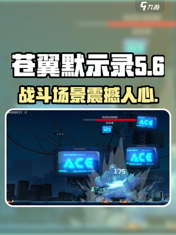苍翼混沌效应⚡游戏大小揭秘🔥超劲爆！截图1