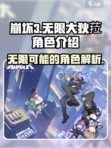 无限大狄菈🔥游戏角色超详细介绍来啦！截图1