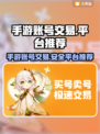 王者荣耀手游账号交易🔥安全平台推荐✨
