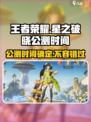 星之破晓的上线时间介绍介绍
