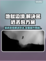 地狱边境延迟丢包？❌这份解决方案让你畅爽游戏🔥