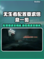 《TheBornless无生者》配置要求大曝光💥游戏党必看！🎮