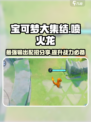 宝可梦大集结喷火龙怎么玩介绍