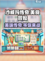 沙威玛传奇游戏是哪个公司出的介绍