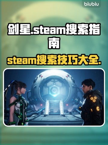 剑星Steam大揭秘🔥教你快速找到剑星-Methods💎截图1