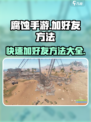 腐蚀手游怎么加好友介绍