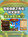 冒险岛枫之传说铭文怎么弄介绍
