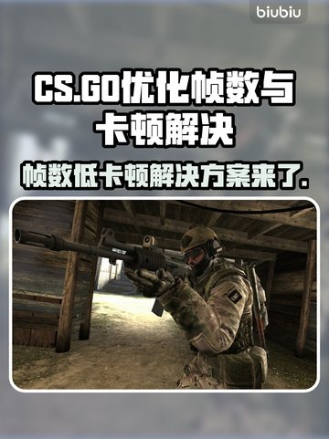 CS帧数低？用这个加速器🔥瞬间提升游戏体验！🎮截图1