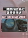 三角洲行动飞行兵狩猎怎么玩介绍