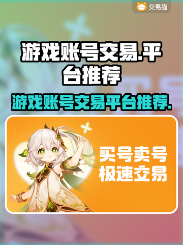 王者荣耀游戏代练账号交易平台推荐💥截图1