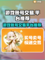 王者荣耀游戏代练账号交易平台推荐💥