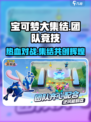 宝可梦大集结定位是什么介绍