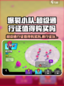 爆裂小队超级通行证值得购买吗介绍