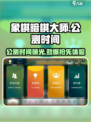 象棋暗棋大师公测时间介绍