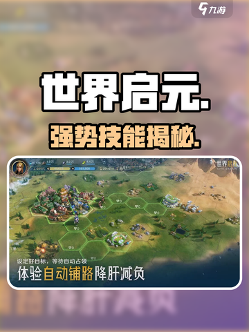 🔥世界启元最强技能曝光💥截图1