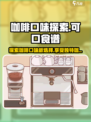 咖啡星人必玩🔥《咖啡食谱大挑战》🎮☕