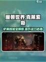 龙息神寂拜日萨满克莱索斯怎么玩介绍