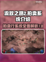流放之路2💥：拍卖行系统全面解析！💎
