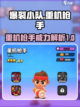爆裂小队🔥重机枪手超强攻略来啦！截图1