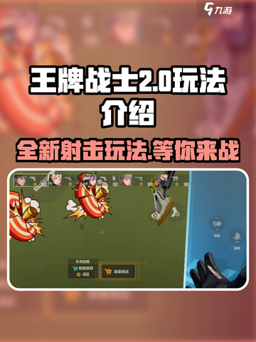 王牌战士2🔥全新玩法曝光，超燃战斗一触即发！截图1