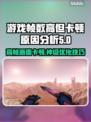 帧数高还卡顿？❌热门游戏加速器来拯救你啦！🚀🎮