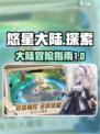 悠星大陆是哪个公司的介绍