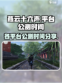燕云十六声登陆平台有哪些介绍