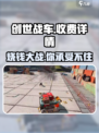创世战车💰：免费还是烧钱？玩家怒斥🎮