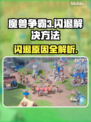 魔兽争霸3闪退✅解决方案来了！再也不回桌面🚀