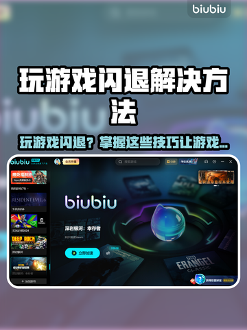 🎮游戏闪退？一招解决稳定运行！截图1