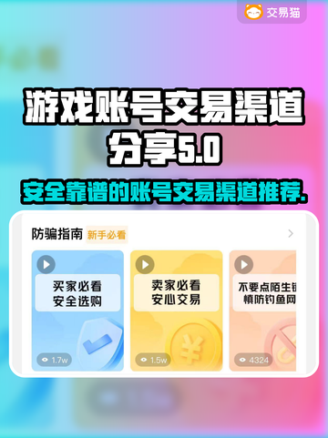 王者荣耀游戏账号交易🔥靠谱平台推荐🎉截图1