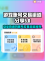王者荣耀游戏账号交易🔥靠谱平台推荐🎉