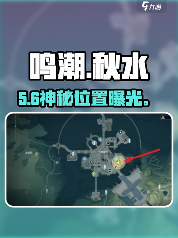 鸣潮秋水📍商业区惊现！🎮截图1