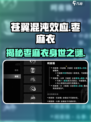 苍翼混沌效应枣麻衣是谁介绍