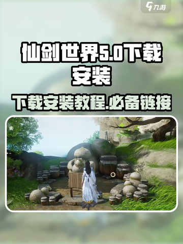 仙剑世界手游下载链接🔥重磅来袭！👇截图1