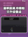 渔帆暗涌中期船只升级要点分享介绍