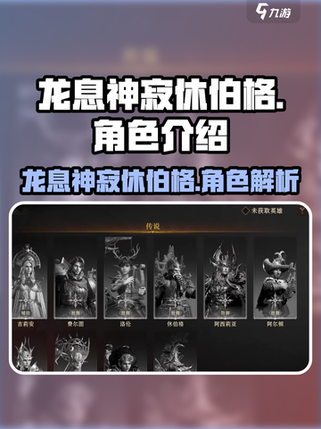 原神：龙息神寂休伯格🔥超强角色解析！截图1