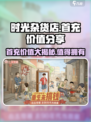 《时光杂货店》首充超值💥，不花冤枉钱的秘密在这里！