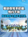 蜀剑苍穹手机版在哪玩介绍