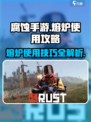 腐蚀手游怎么用熔炉介绍