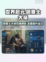 世界启元🔥居鲁士大帝效果全解析！💥