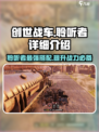 创世战车：聆听者🔥揭秘，游戏党必看！🚗🎮