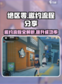绝区零🔥邀约步骤大公开！快速上手攻略来啦～