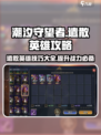 潮汐守望者遣散英雄怎么做介绍