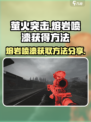 萤火突击熔岩喷漆怎么获得介绍