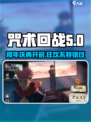 咒术回战幻影夜行周年庆什么时候介绍