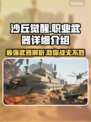 沙丘觉醒🔥职业武器全解析，游戏玩家必看！🎮