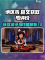 绝区零猫又怎么获得介绍