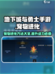 dnf手游宠物进化方法介绍截图1