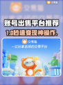 🔥卖号平台大揭秘！安全靠谱都在这💼